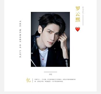 Amazon.co.jp: 長月燼明 ?月?明 羅雲熙 微博 weibo集 写真集